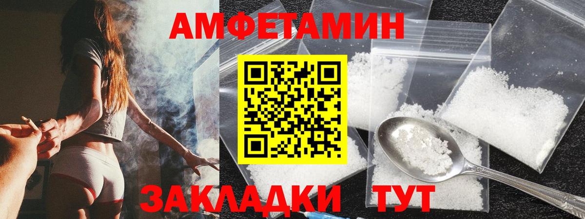 Амфетамин 97% Нижний Новгород
