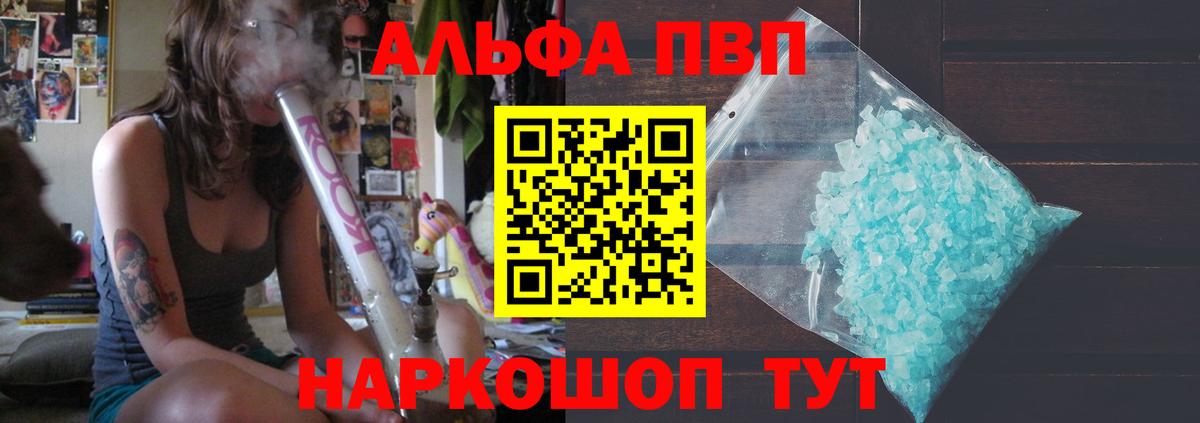 Alpha PVP Crystall  Alpha PVP VHQ  Нижний Новгород  Вход с VPN 