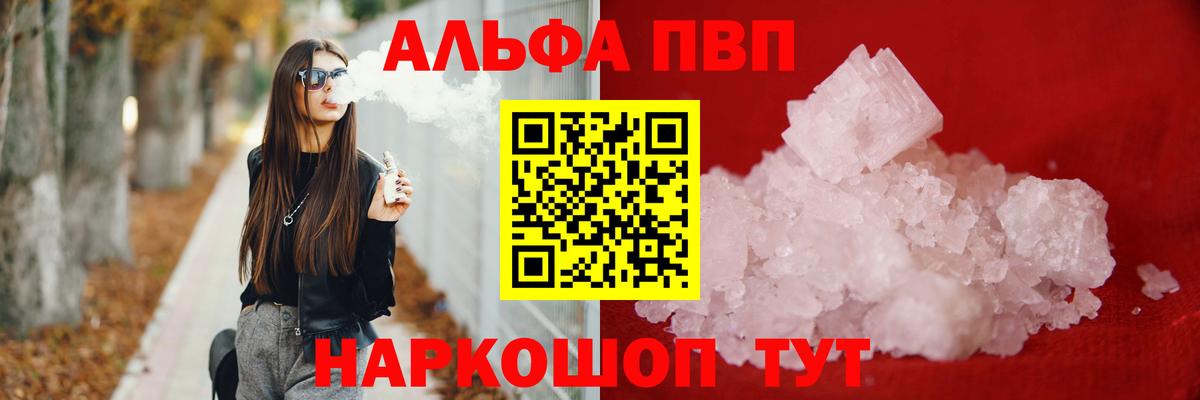 Alfa_PVP кристаллы Нижний Новгород