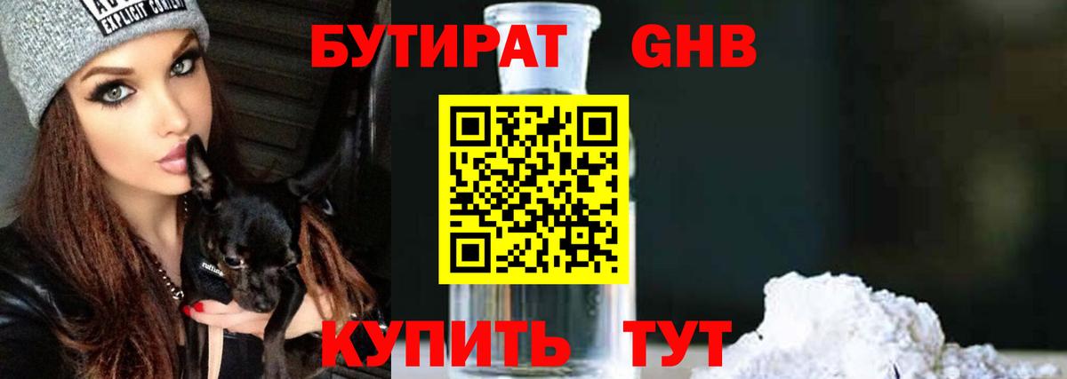 Нижний Новгород  Бутират Butirat  Вход с VPN 