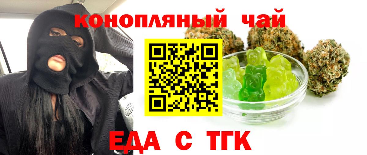 Cannafood конопля  Вход с VPN  Нижний Новгород 