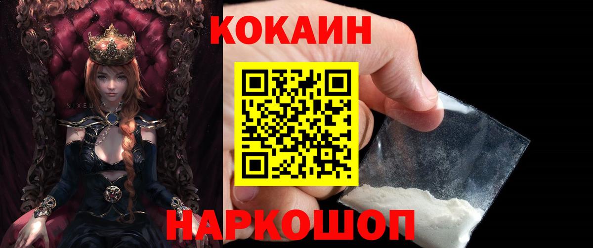 где можно купить   Вход с VPN  Нижний Новгород  COCAIN 97%  КОКАИН Перу 