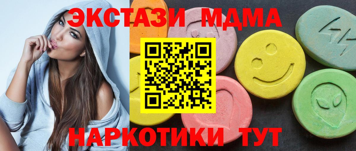 ЭКСТАЗИ  Вход с VPN  Экстази бентли  Нижний Новгород  ЭКСТАЗИ 250 мг 