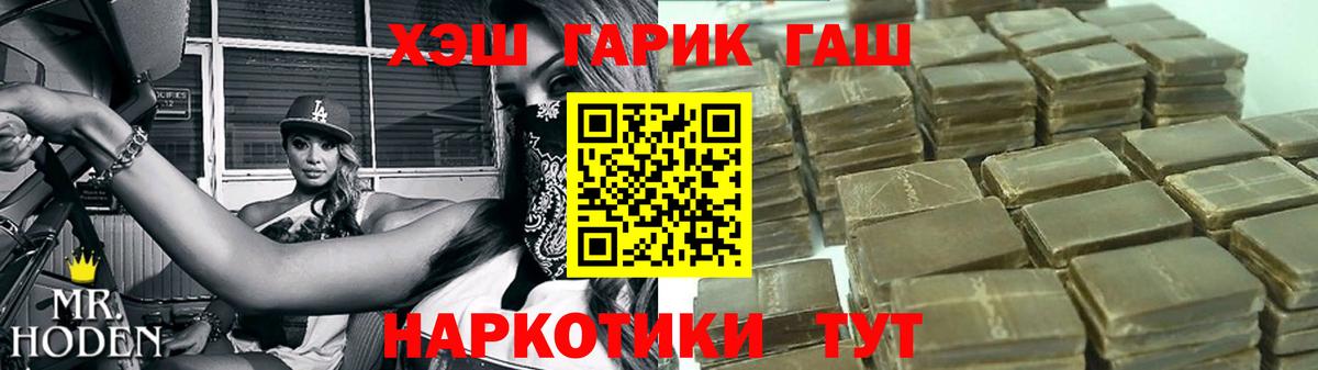 ГАШИШ 40% ТГК Нижний Новгород