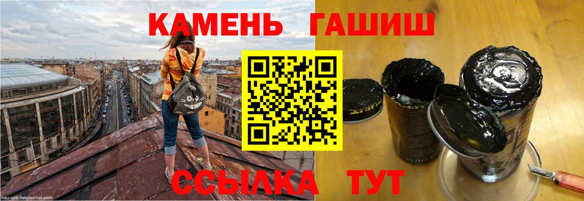 Гашиш 40% ТГК  ГАШИШ hashish  Вход с VPN  Нижний Новгород 