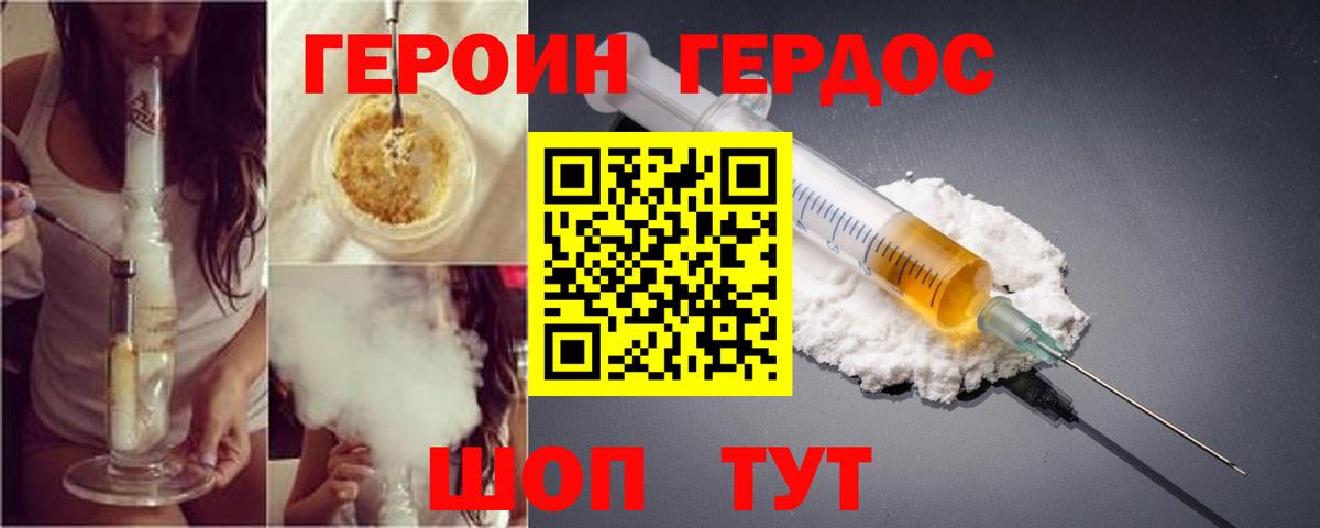 Нижний Новгород  Героин герыч  Вход с VPN 