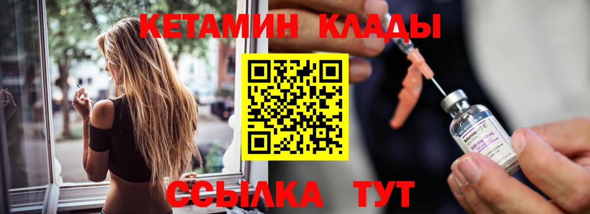Нижний Новгород  КЕТАМИН VHQ  Кетамин ketamine  Вход с VPN 