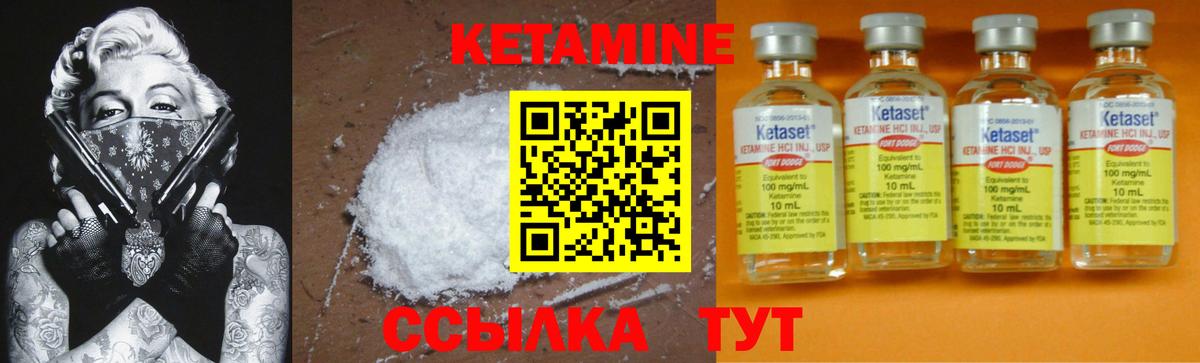 Кетамин ketamine Нижний Новгород