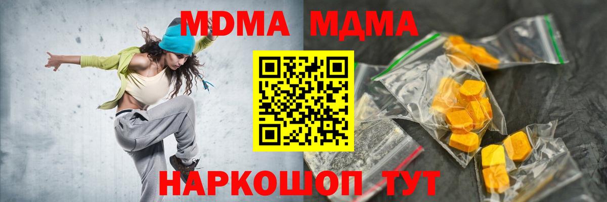 MDMA  MDMA кристаллы  Вход с VPN  МДМА VHQ  Нижний Новгород 