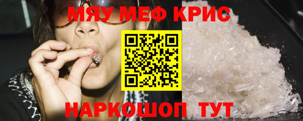 МЯУ-МЯУ  Вход с VPN  МЕФ mephedrone  Нижний Новгород  Меф mephedrone  МЕФ 