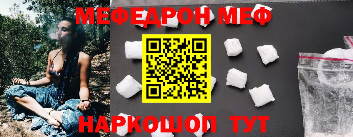 МЕФ кристаллы Нижний Новгород