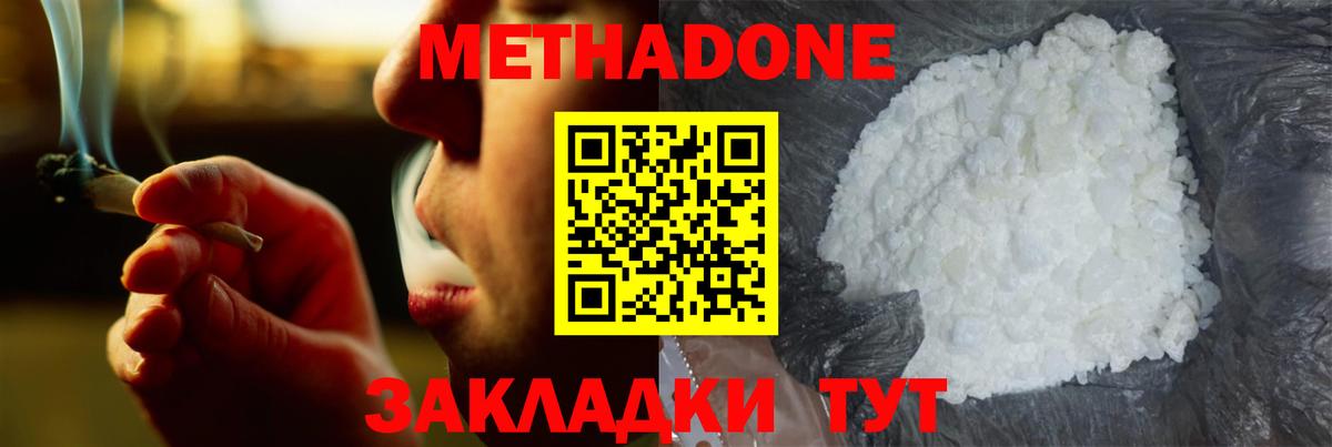 Метадон VHQ Нижний Новгород