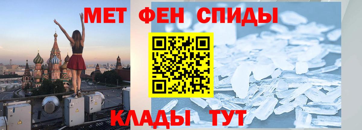 Первитин кристалл Нижний Новгород