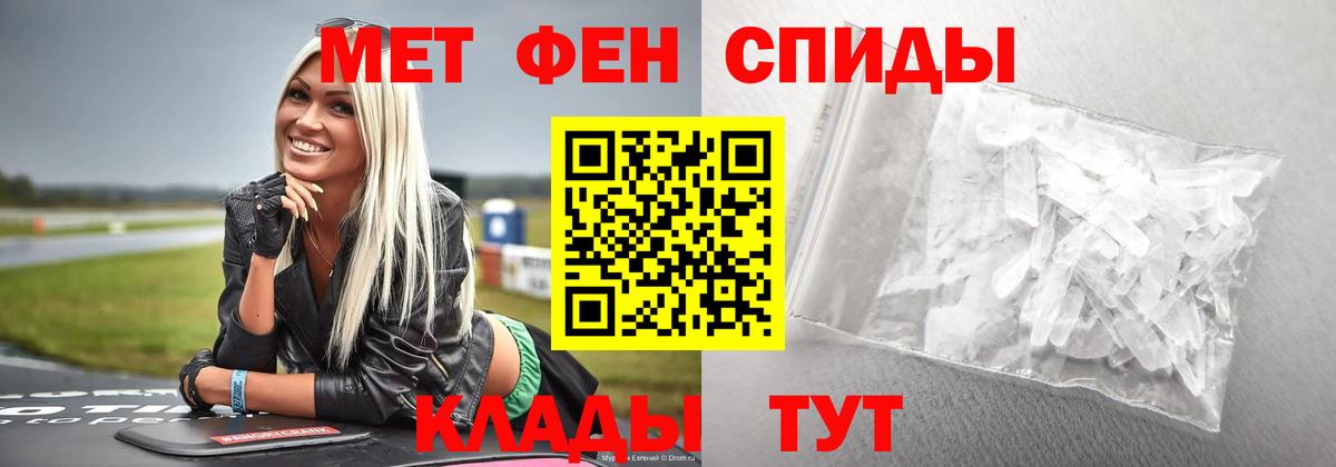 Метамфетамин пудра  Метамфетамин пудра  Нижний Новгород  Вход с VPN 