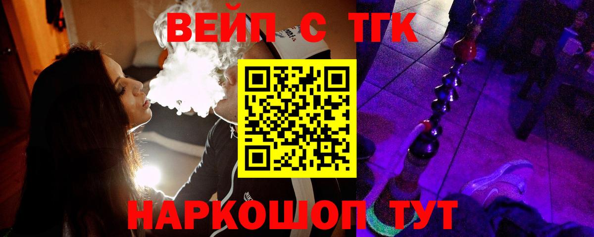 ТГК Wax Нижний Новгород
